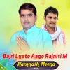 Bajri Lyato Aago Rajniti M